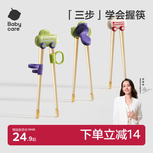 babycare儿童筷子多阶段使用