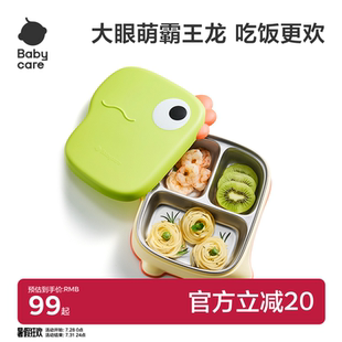 babycare宝宝辅食餐盘婴儿自主进食餐盘婴幼儿不锈钢分格儿童餐具