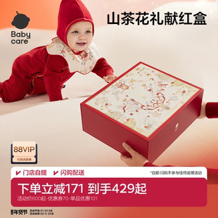 babycare新年红新生儿礼盒用品满月婴儿礼物套装红品满月礼见面礼