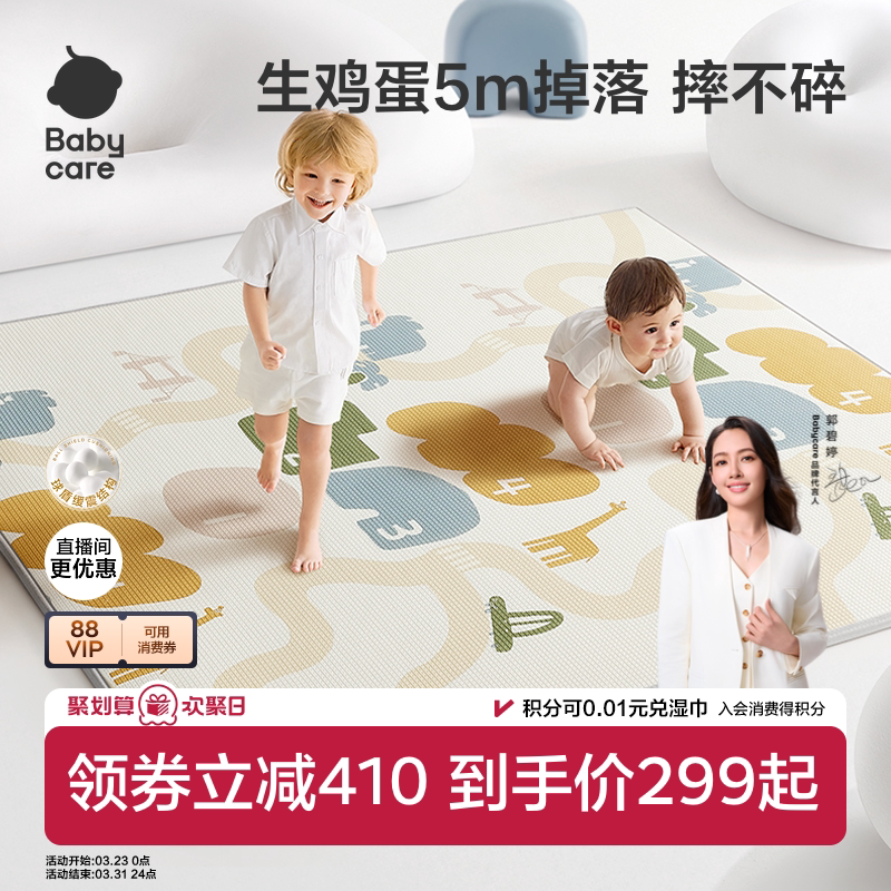 babycare稳稳垫爬爬垫婴儿地垫爬行垫XPE加厚家用无甲醛无毒无味