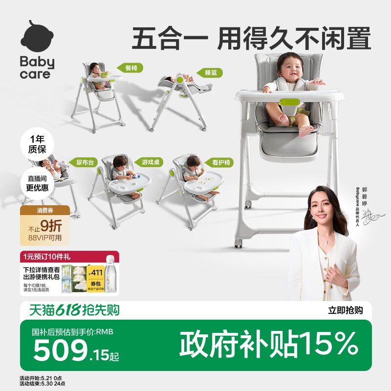 babycare宝宝餐椅婴儿餐桌椅家用儿童吃饭可坐躺多功能折叠学坐椅