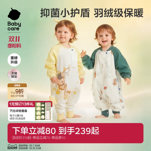 babycare婴儿睡袋秋冬季加厚纱布儿童睡衣男宝四季通用宝宝睡袋