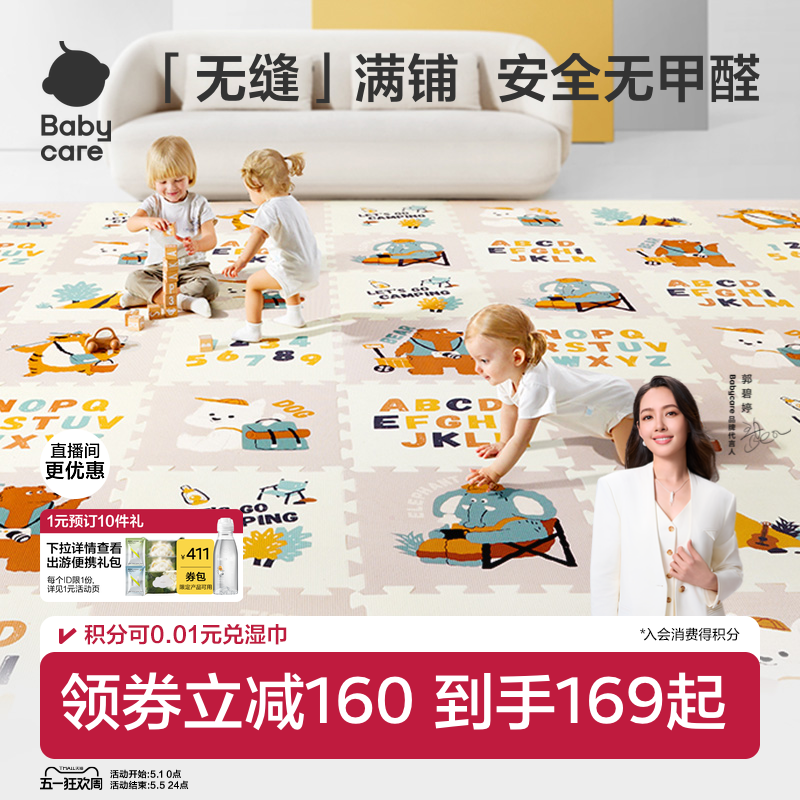 babycare爬爬垫拼接爬行垫宝宝加厚家用婴儿无甲醛客厅儿童地垫