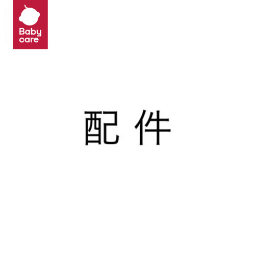 babycare理发器刀头配件