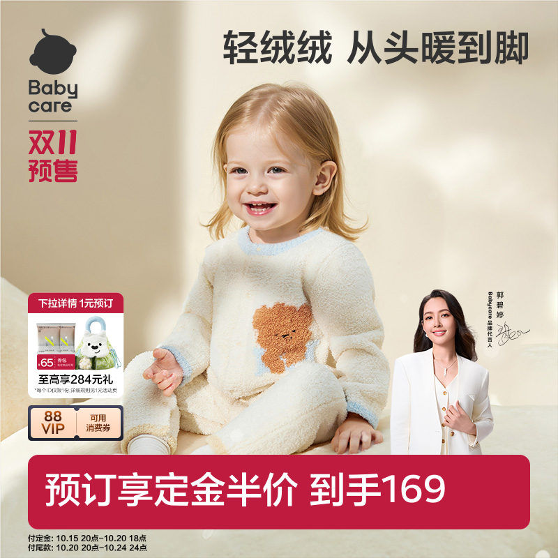 Babycare宝宝半边绒爬服
