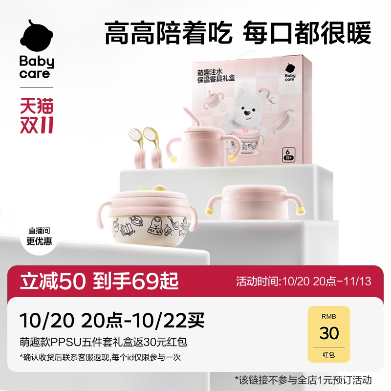 babycare宝宝辅食碗婴儿童专用注水保温吸管吃饭喂水工具餐具礼盒
