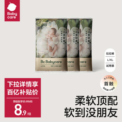 新品首发babycare轻柔拉拉裤