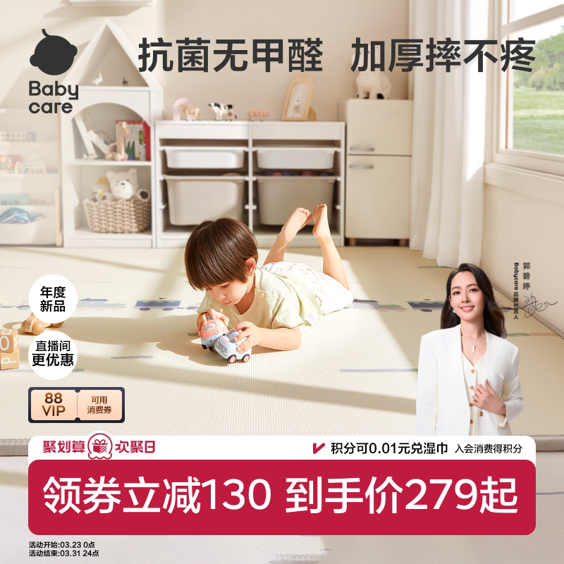 babycare爬爬垫婴儿加厚家用无甲醛地垫儿童xpe爬行垫无毒无味