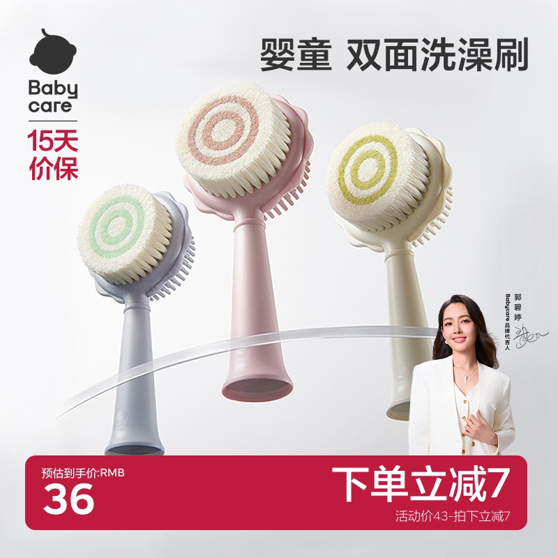 babycare婴儿梳子宝宝按摩新生
