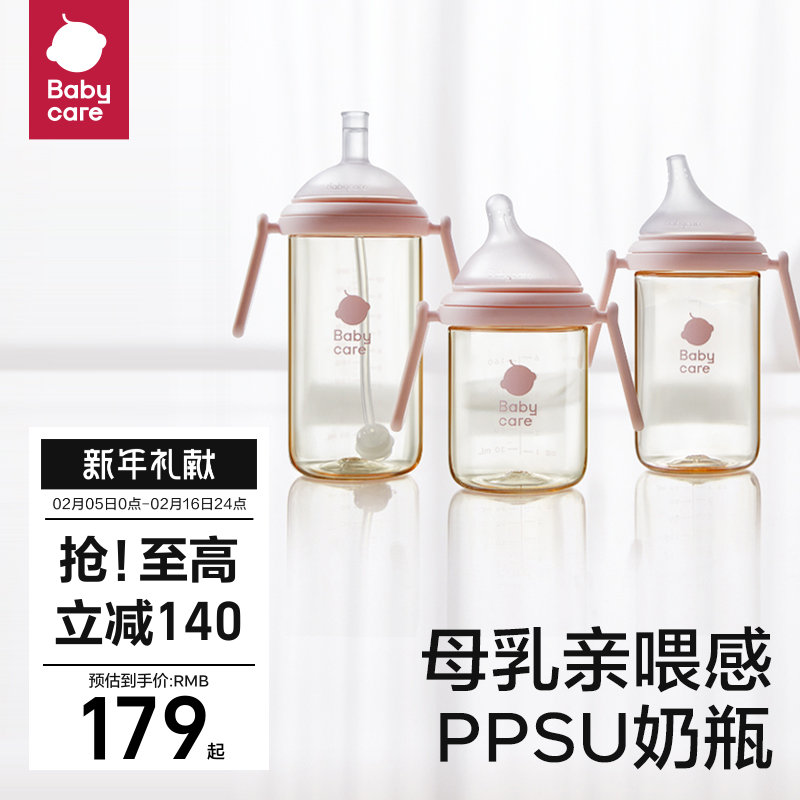 babycare歪头奶瓶新生婴儿6个月一岁以上宝宝PPSU吸管鸭嘴防胀气