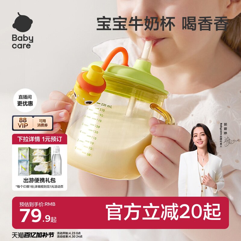 babycare儿童牛奶杯1-2-3岁以上宝宝喝奶瓶PPSU刻度直饮吸管水杯