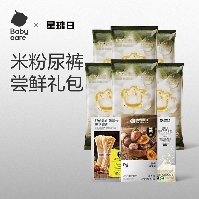 babycare光合星球宝宝米粉5A配方高钙维C便携尝鲜45g