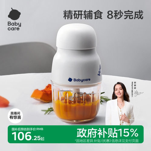 babycare辅食机7秒做微量辅食