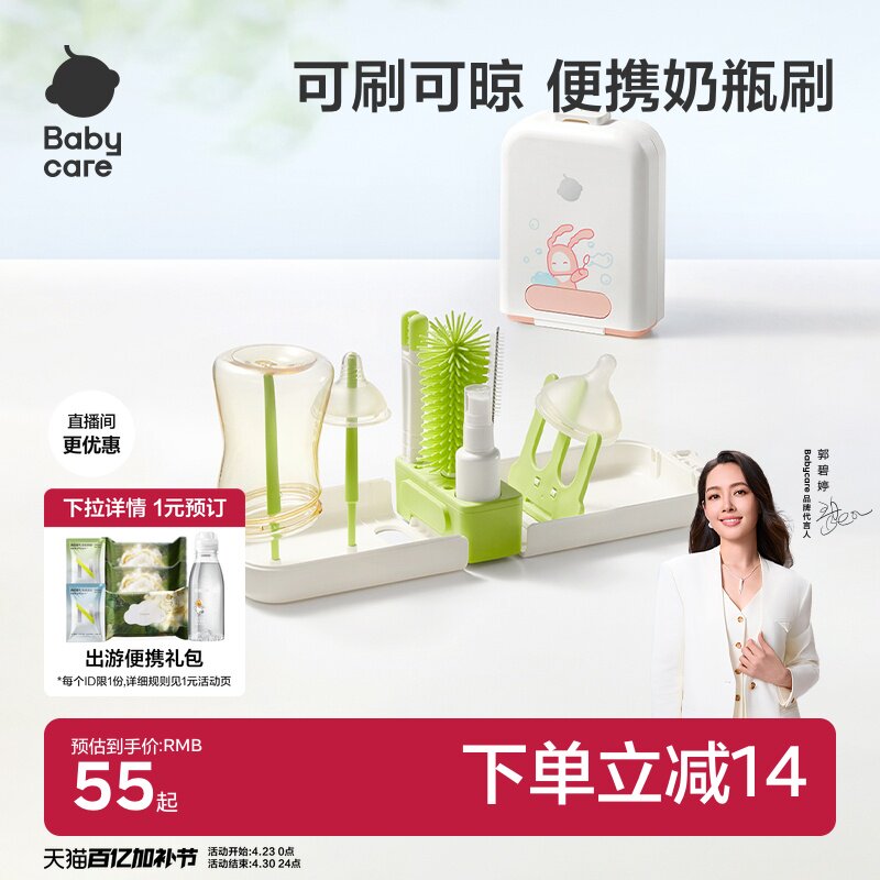 babycare便携奶瓶清洗刷子硅胶宝宝专用外出工具套装奶嘴水杯神器