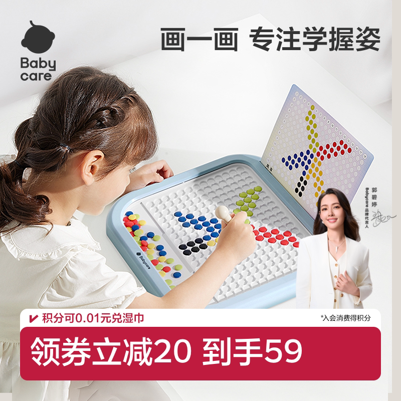 babycare磁性吸力运笔控笔画板宝宝婴幼儿童家用手写板涂鸦绘画板