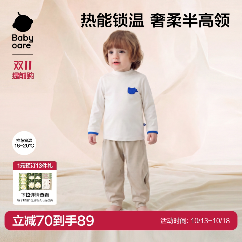 Babycare半高领长袖T恤儿童秋冬抗菌男女童宝宝冬季加厚保暖上衣