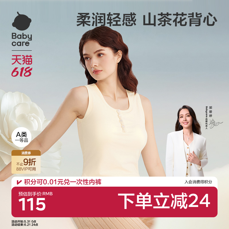 babycare山茶花哺乳背心产后免穿文胸喂奶外出遮挡孕妇吊带