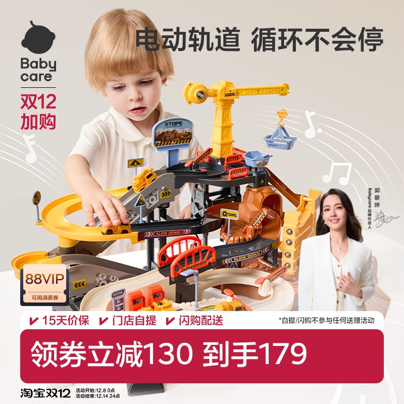 babycare轨道车玩具闯关大冒险