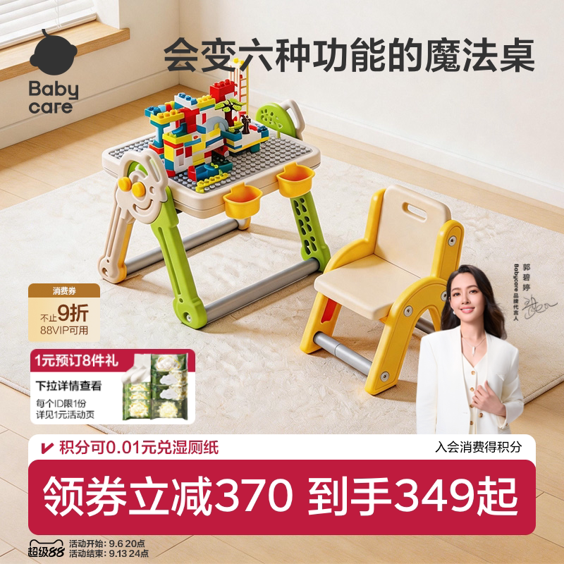 babycare多功能积木桌子儿童生日礼物大颗粒游戏桌男女孩益智早教图片