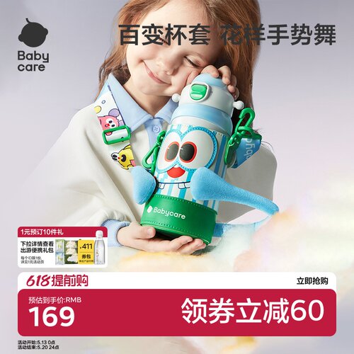 儿童便携保温杯宝宝吸管杯3-10岁