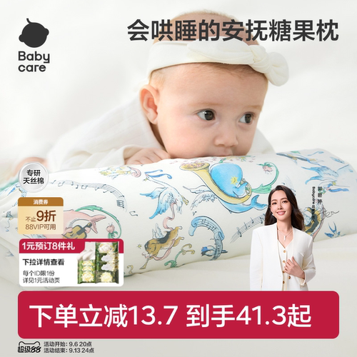 婴儿糖果枕宝宝安抚枕哄睡神器