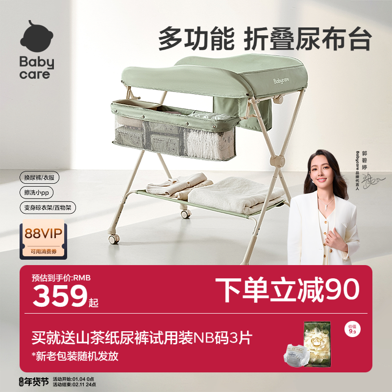 babycare尿布台婴儿护理台多功能换尿布抚触洗澡便携可折叠婴儿床,住宅家具,婴儿床,淘宝优惠券,粉丝福利购,淘宝优惠卷