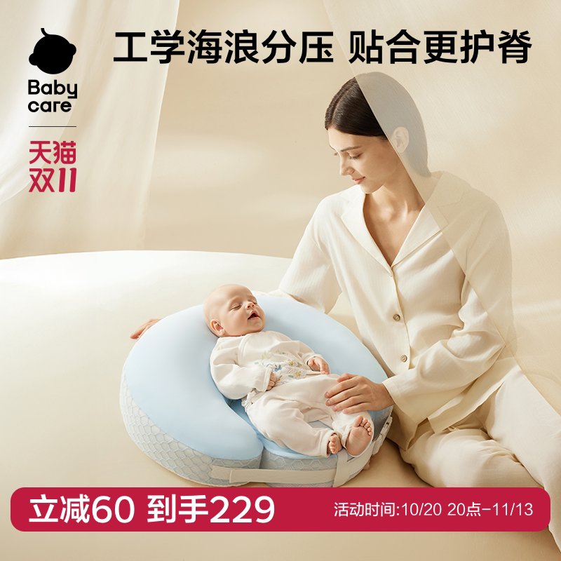 babycare哺乳枕喂奶神器坐喂护腰哺乳期喂奶枕婴儿防吐奶斜坡枕