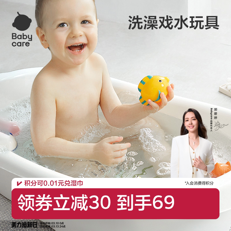 babycare儿童洗澡玩具宝宝游泳玩戏水男女孩宝宝沐浴玩具花洒室内