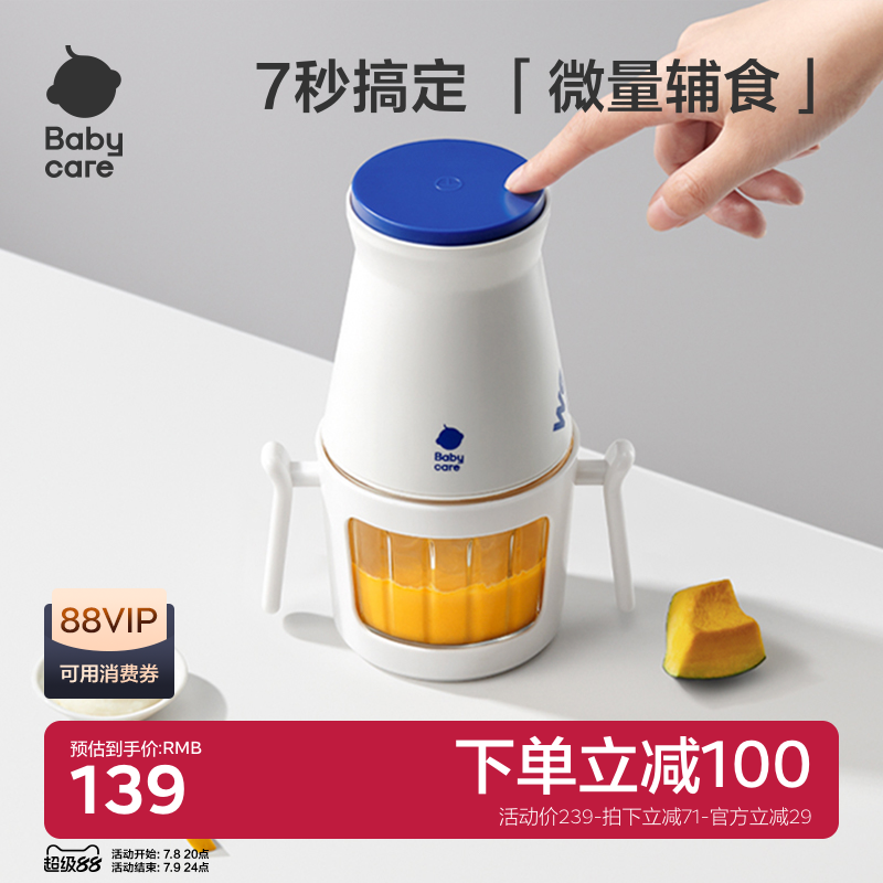 0.3L  ϸ50%° babycareʳ68Ҷͷ139.32Ԫ