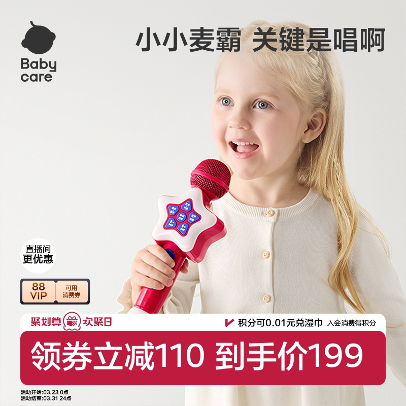 babycare儿童卡拉ok音乐话筒音响一体麦克风唱歌玩具男女新年礼物