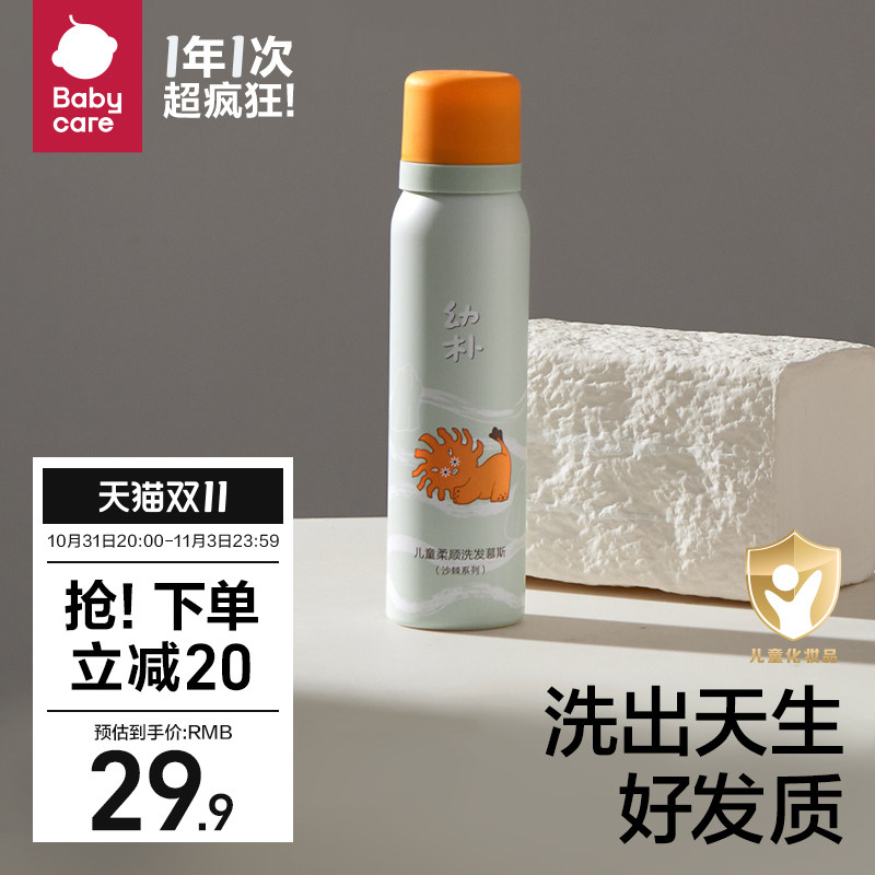 babycare幼朴儿童洗发水宝宝专用女孩男童柔顺洗发露护发素二合一高性价比高么？