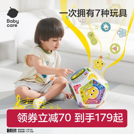 babycare七面体多功能游戏盒六面体百宝箱婴儿童串珠绕珠益智玩具