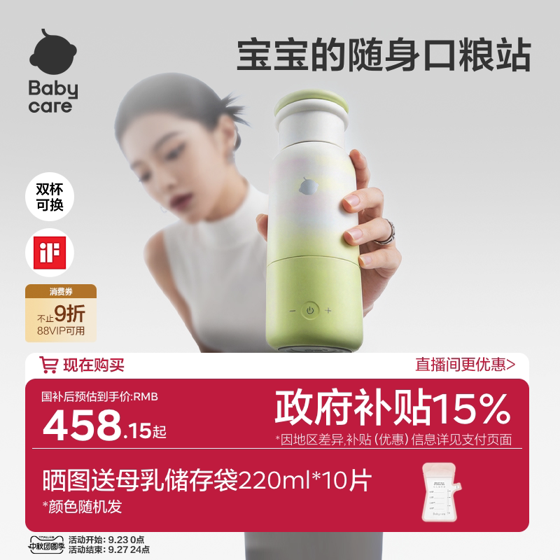 babycare分体无线便携恒温水壶