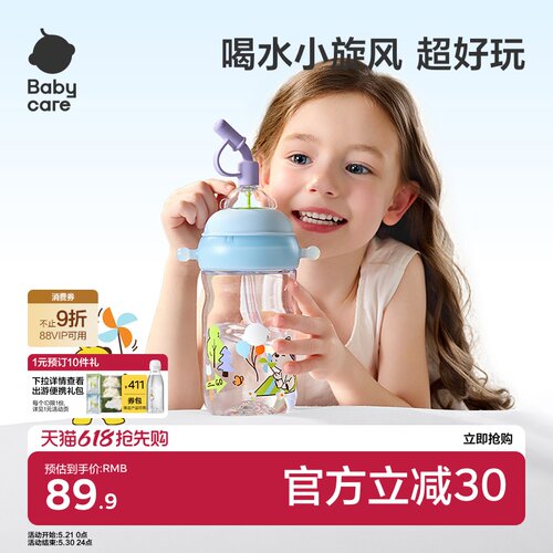 babycare儿童水杯大容量吸管杯