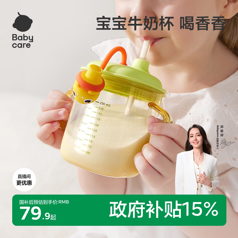 babycare儿童牛奶杯1-2-3岁以上宝宝喝奶瓶PPSU刻度直饮吸管水杯