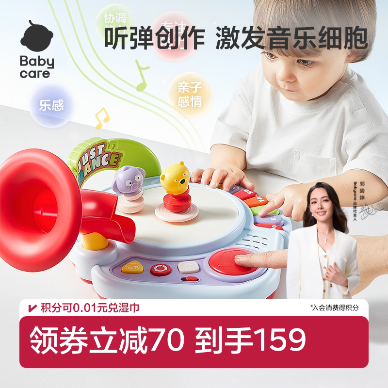 babycare电子琴儿童女孩音乐跳舞键盘手拍鼓早教益智玩具生日礼物