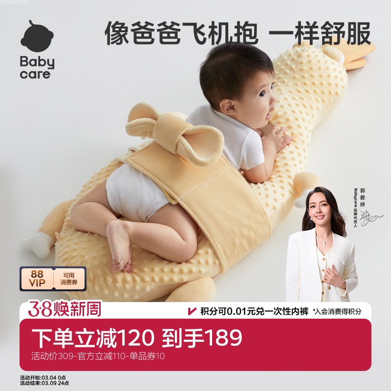 babycare大白鹅婴儿排气枕头宝宝趴趴枕防胀气神器新生儿趴睡