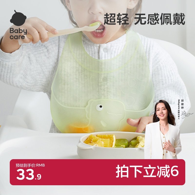 babycare轻薄硅胶围兜婴儿宝宝饭兜围嘴防水儿童吃饭防脏口水兜