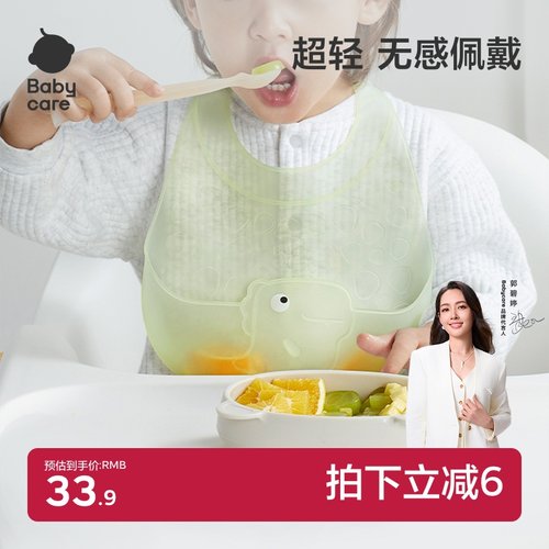 babycare硅胶食饭兜防水防脏神器