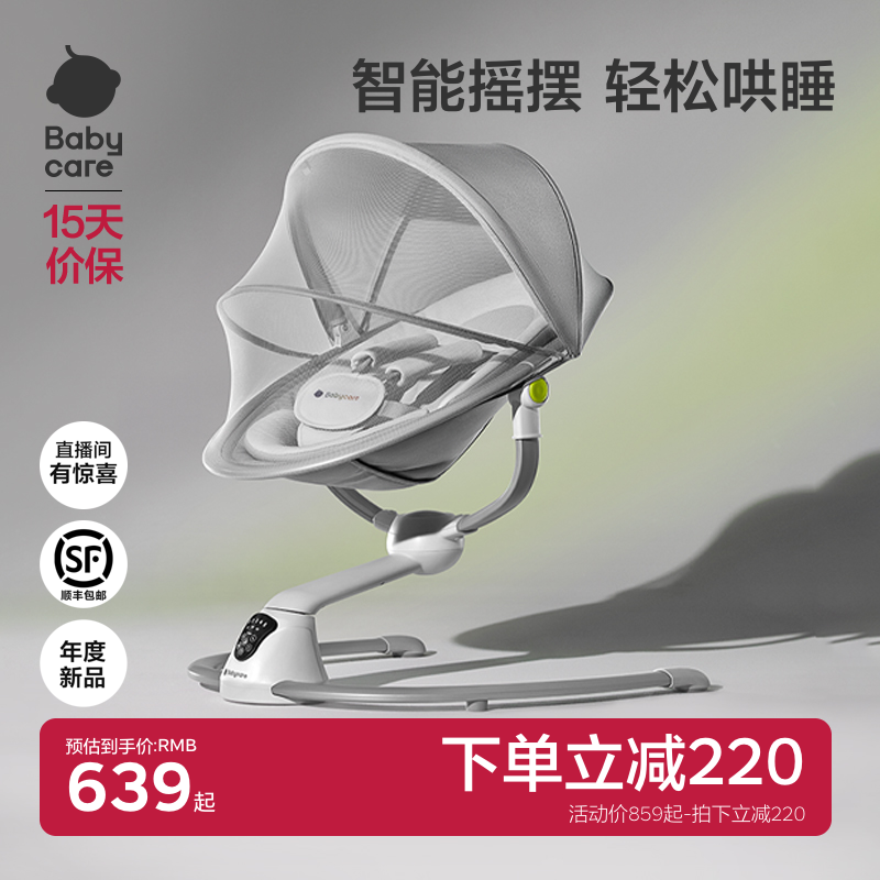 关注直播间下单有惊喜