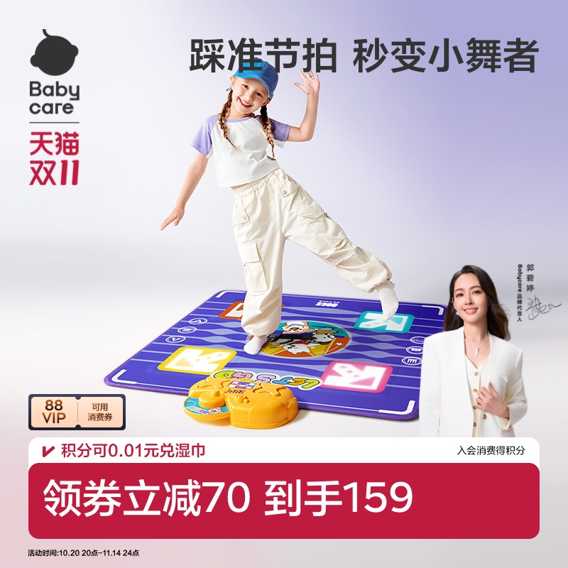 babycare音乐跳舞毯玩具女童玩具