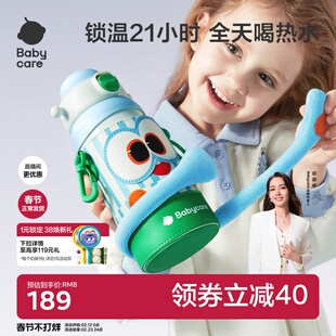 babycare抱抱儿童保温杯1到3岁男女学生宝宝便携大容量吸管水杯