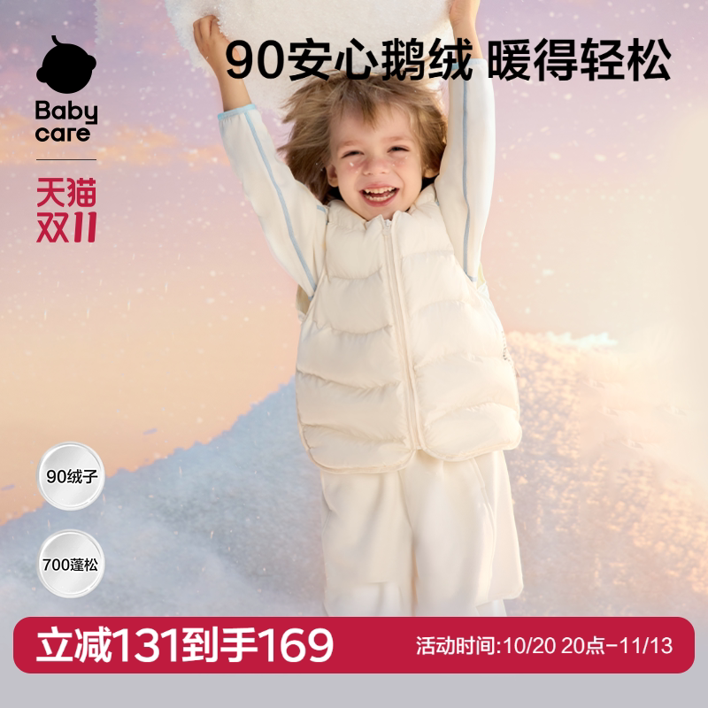 【轻暖鹅绒】babycare羽绒马甲儿童背心男童女童冬季轻薄保暖外套