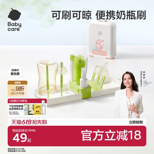 bbc便携奶瓶刷硅胶套装外出专用