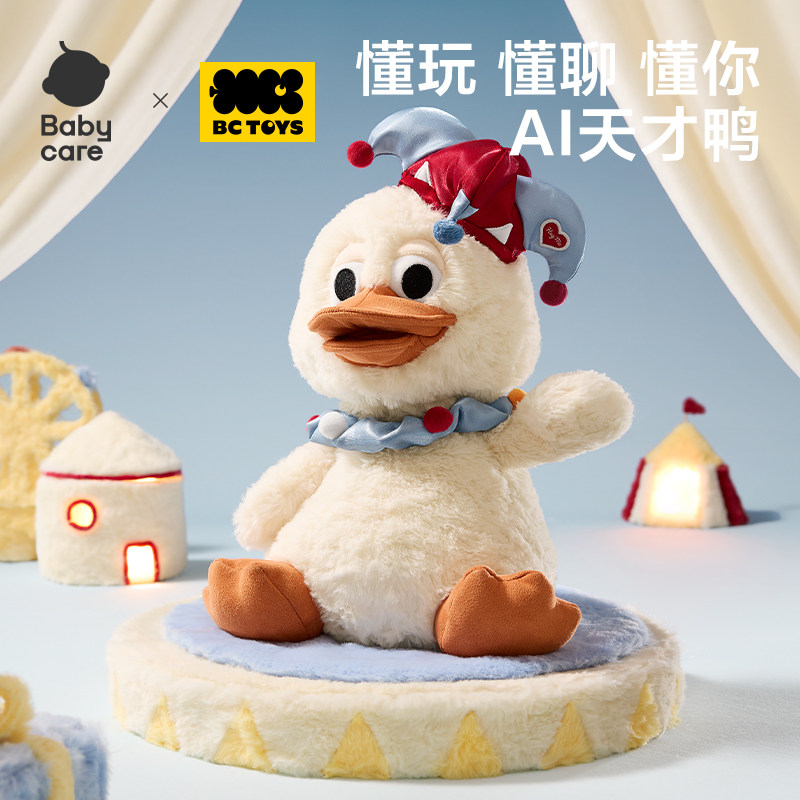 babycare小丑鸭AI智能机器人安抚玩偶儿童情感陪伴玩具生日礼物