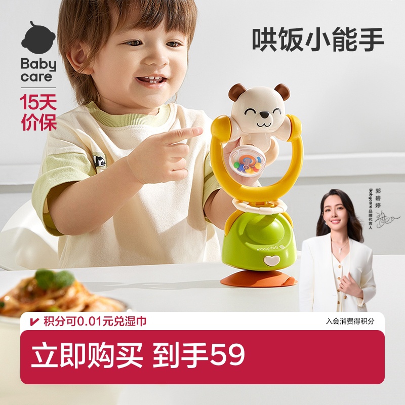 babycare摇铃婴儿餐椅玩具吸盘