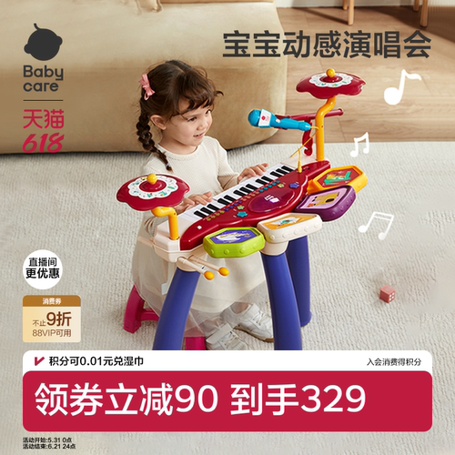babycare儿童音乐电子琴音乐玩具