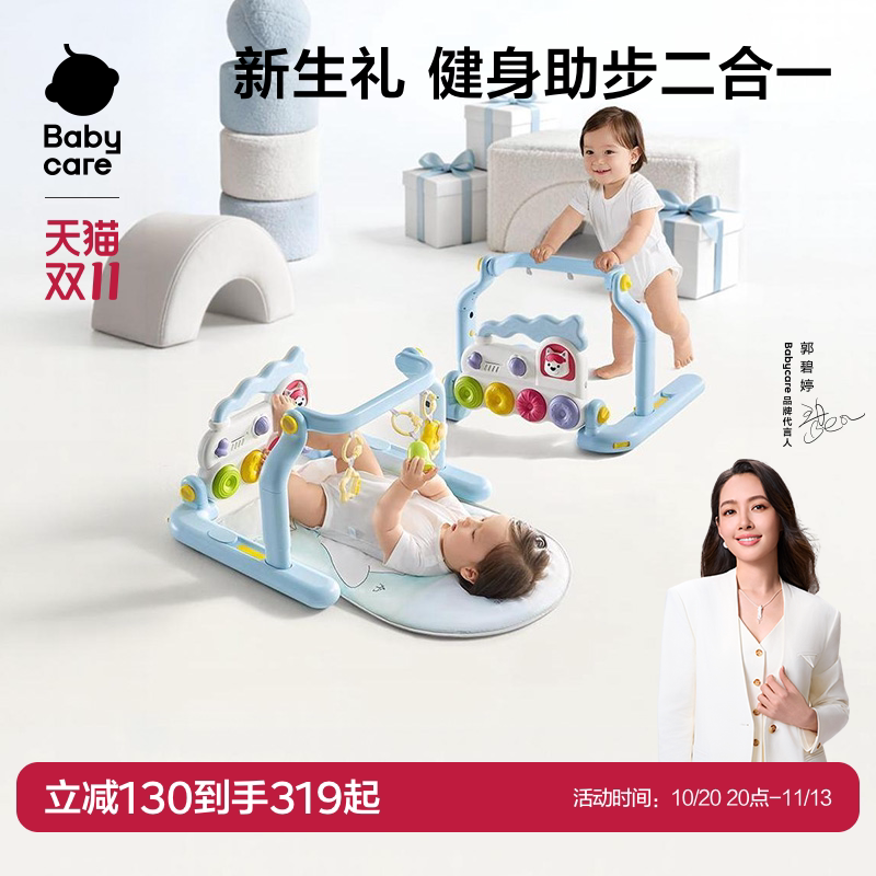 babycare助步健身架脚踏钢琴学步
