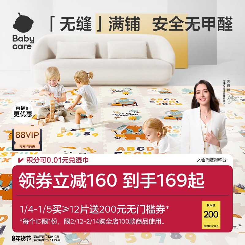 babycare宝宝爬爬垫拼接加厚家用婴儿无甲醛客厅爬行垫儿童地垫