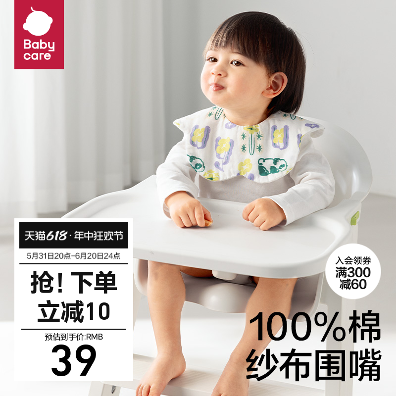 babycare纱布花瓣围嘴全棉